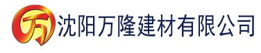 沈阳极品开放熟妇在线观看建材有限公司_沈阳轻质石膏厂家抹灰_沈阳石膏自流平生产厂家_沈阳砌筑砂浆厂家